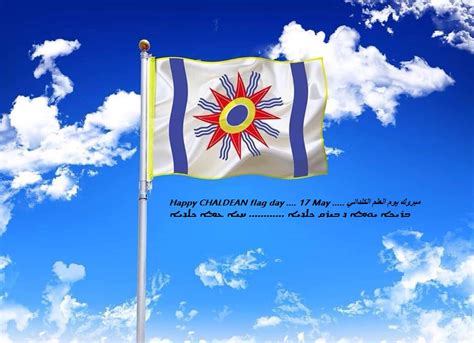 Chaldean Flag