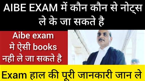 Aibe Exam Books Aibe Exam