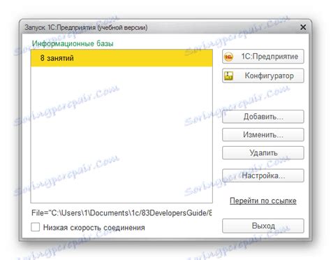 Завантажити 1С: Підприємство останню версію