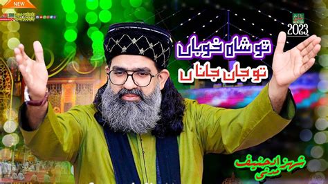 Famouse Naat Shareef Tu Shah E Khooban Shahzad Hanif Madni