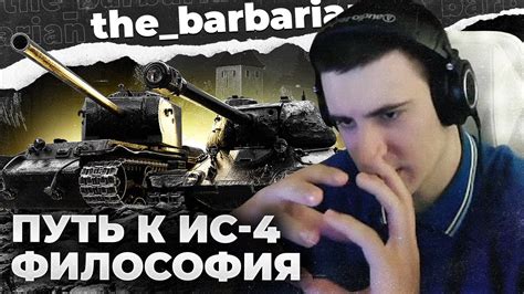 КВ-4 И СТ-1 | ПОГОВОРИЛИ ОБ ИГРЕ. ПОПУСК НА ОБ. 263 - YouTube