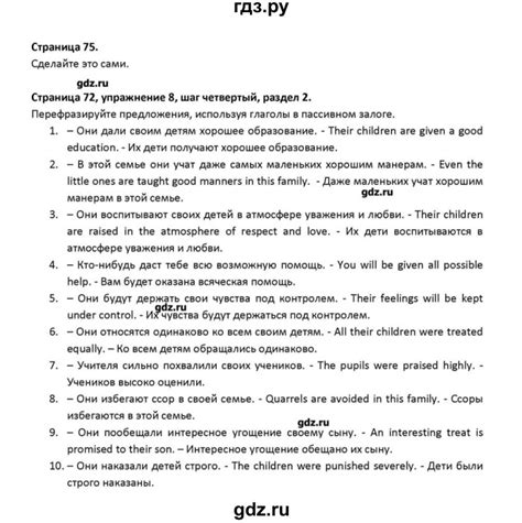 ГДЗ страница 72 английский язык 10 класс Rainbow Афанасьева, Михеева