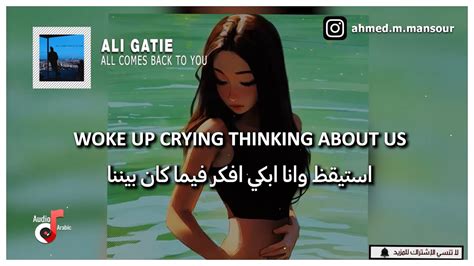 Ali Gatie All Comes Back To You مترجمة YouTube