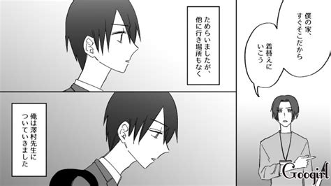 【スカッと漫画】スカッと！ 学生時代のいじめっ子に再会し「ざまあ！」と思った理由【第6話】 女子力アップcafe Googirl