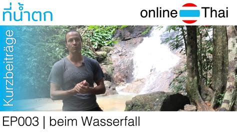 Online Thai Lernen Kurzbeitrag Beim Wasserfall YouTube