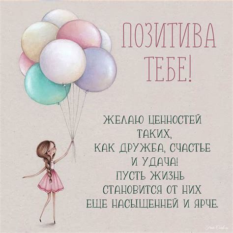 Открытки с пожеланием позитива
