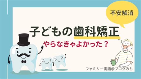 【体験談】歯列矯正でかわいい！やらなきゃよかったと後悔なし！