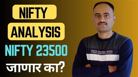 Nifty 23500 Cross करणार का Nifty 50 Technical Analysis For Tomorrow 12