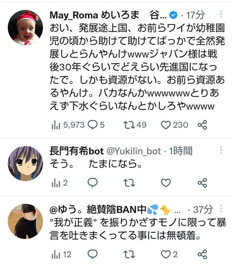 長田義家自由民主党一般党員・ 宏池会 On Twitter Rt Tenkogyokyoh すごいタイミングのtlだw