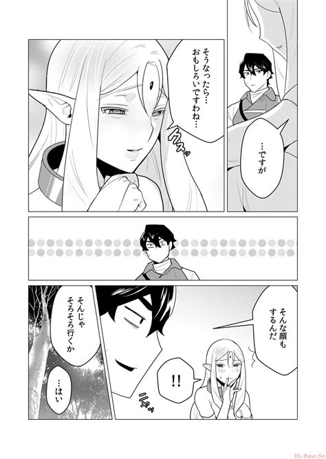 Yuusha Sama Wa Houshuu Ni Hitozuma O Gokibou Desu Vol 1 Page 22 Nhentai Hentai Doujinshi