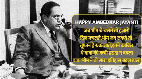 Baba Saheb Ambedkar Jayanti 2023 Best Wishes Images Messages Greetings