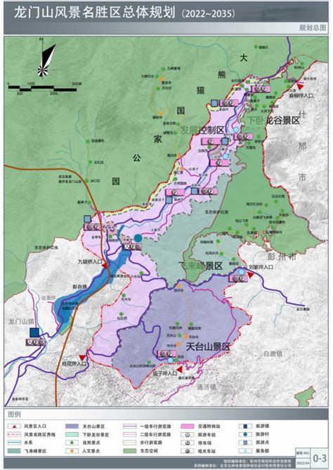 彭州市规划和自然资源局关于《龙门山风景名胜区总体规划（2022 2035年）》的公示 彭州市人民政府门户网站