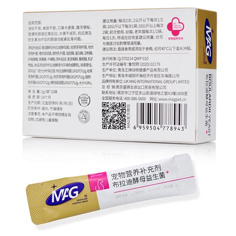 Mag 猫用布拉迪酵母益生菌 2g10袋【价格 报价 评价】 E宠商城