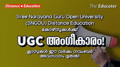 Sree Narayana Guru Open University Sngou Distance Education