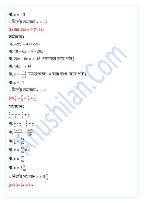 Ganit Prabha Class 7 Koshe Dekhi 22 3 সমীকরণ গঠন ও সমাধান কষে দেখি ২২ ৩