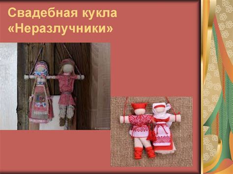 Народная художественная культура. Тема 6. Народная игрушка: от ремесла ...