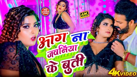 Video Ankit Akela Bhojpuri New Arkestra