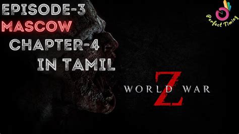 World War Z Episode 3 MASCOW Chapter 4 Resurrection In Tamil RTX