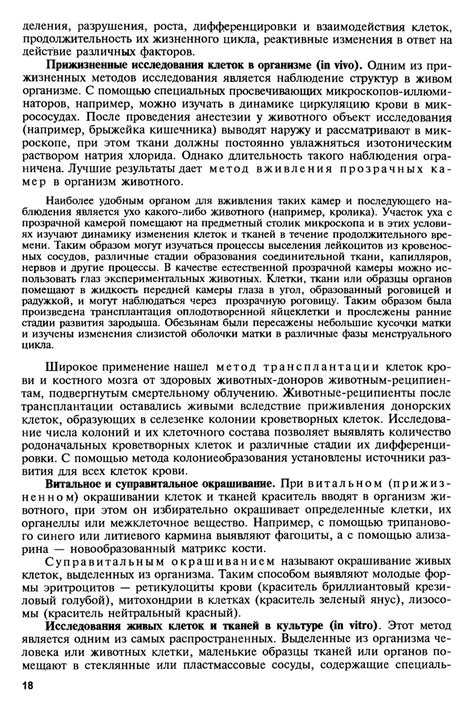 Гистология, цитология и эмбриология - Афанасьев Ю.И., Юрина Н.А. - 2002