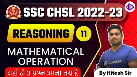 SSC CHSL 2022 23 Reasoning By Hitesh Sir Mathematical Operation