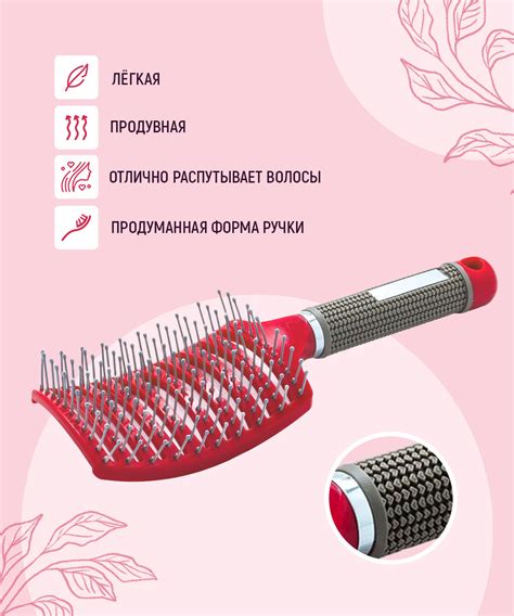 Расческа профессиональная изогнутая, продуваемая, антистатическая ...