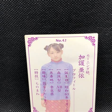 Kago Ai Morning Musume Bromides Card Japanese Idol Vintage Rare Japan F