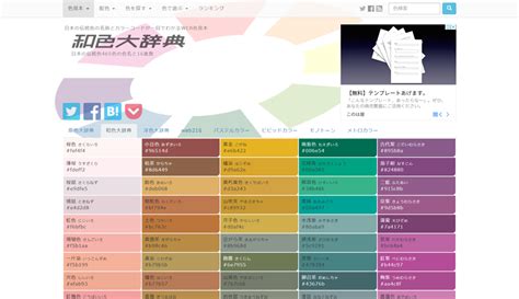 日本の伝統色 和色大辞典 Traditional Colors Of Japan 海明wiki