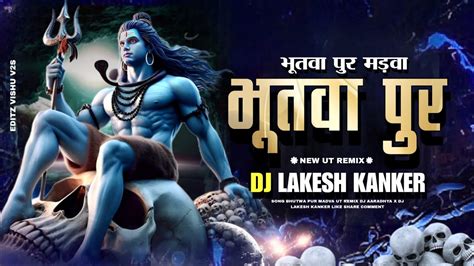 BHUTWA PUR MADWA भतव पर मडव REMIX DJ LAKESH KANKER DUKALU