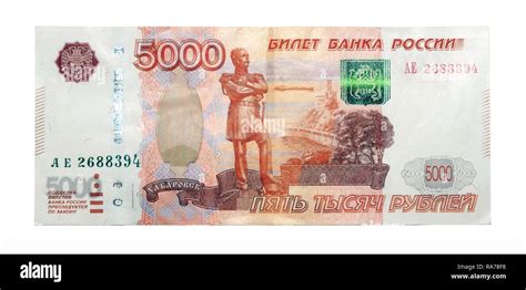 5000 Russian Rubles New Banknote Stock Photo Alamy