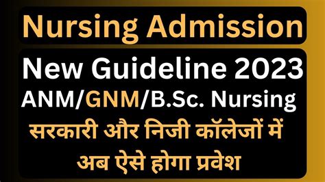 Anm Gnm Bsc Nursing Admission New Guideline 2023 Nursing Admission New Eligibility 2023