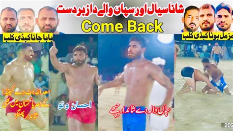 Muzammal Boota Kabaddi Club Vs Baba Jana Kabaddi Club