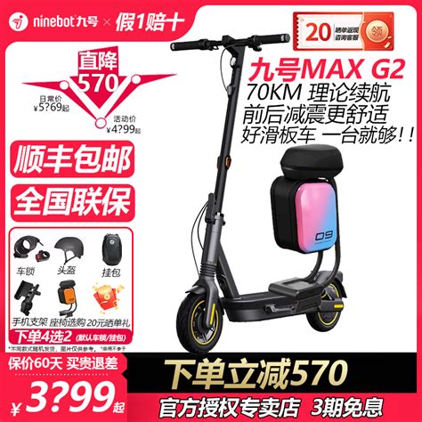 Ninebot九号电动滑板车g30 Max G2成人便携式折两轮叠迷你代步车虎窝淘