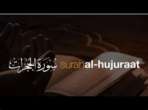 Surah Al Hujurat Best Tilawat E Quran Beautiful Quran Recitation