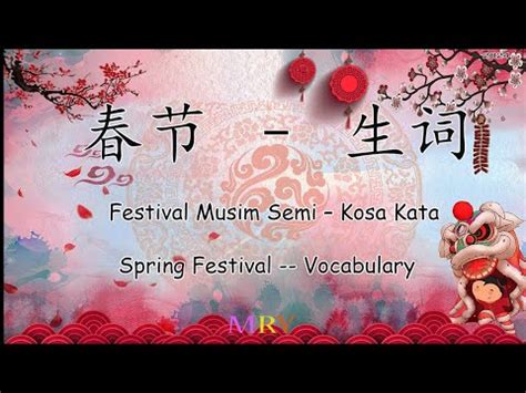 Kosa Kata Imlek Mandarin Chinese New Year Vocabulary 春节 生词 2024