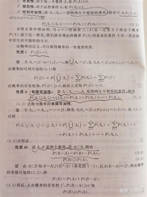 概率论与数理统计知识点提炼（第一章：概率论的基本概念） 知乎