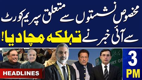 Big Update From Supreme Court Samaa News Headlines 3 PM 1st July