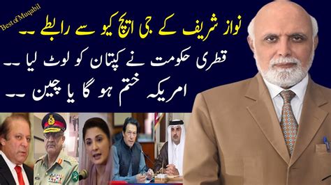 Muqabil With Haroon Ur Rasheed Best Of Haroon Ur Rasheed 29