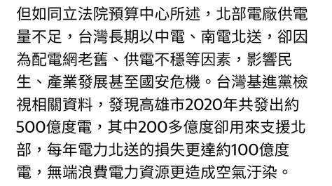 新聞 快訊／台積電高雄第三座2奈米廠環評過關 總用電量將占全市18 看板 Home Sale Mo Ptt 鄉公所