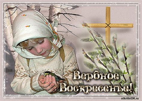 Картинку вербное воскресенье | Открытки и картинки бесплатно