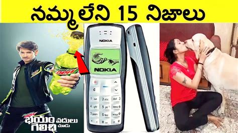 Top 15 Interesting Facts In Telugu Amazing Telugu Facts Unknown Telugu Facts Ep 57 Ctc