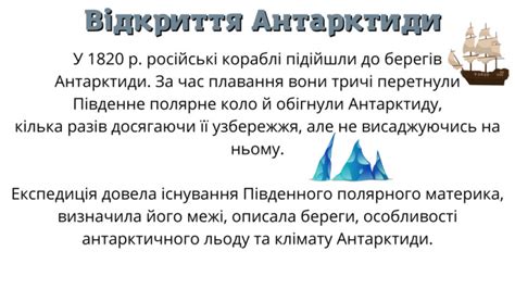 Презентація "Антарктида"