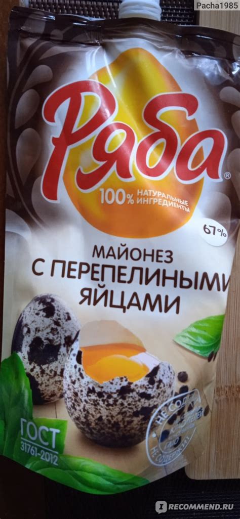 Майонез Ряба с перепелиными яйцами. - «Неплохой майонез» | отзывы