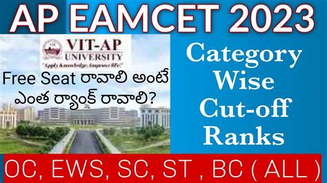 Ap Eamcet Vit Ap University Cut Off Ranks Vit Ap University