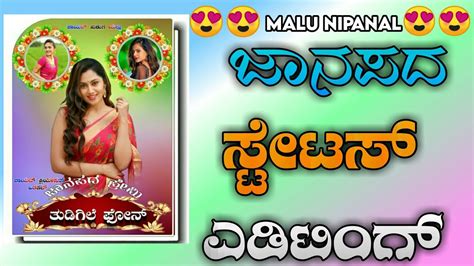 New Janapad Status Editing Alight Motion Lyrics Janapad Sataus