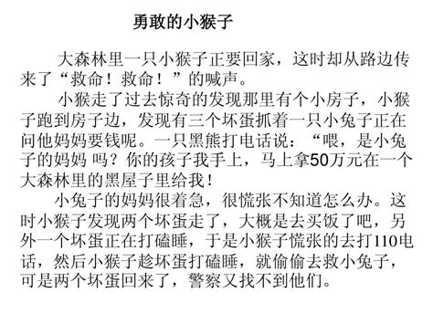 三年级想象作文 Word文档免费下载 亿佰文档网