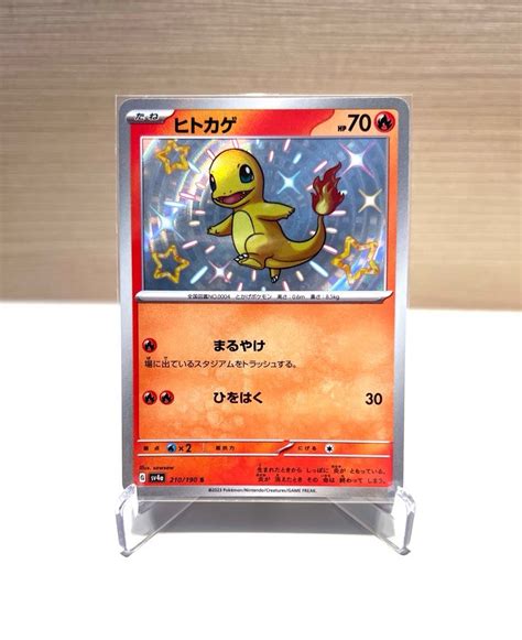 Charmander Sv A Shiny Treasure Japanese Baby Shiny Pokemon Card