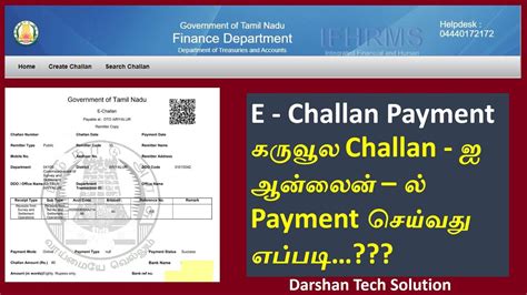 Government Of Goa E Challan Payment