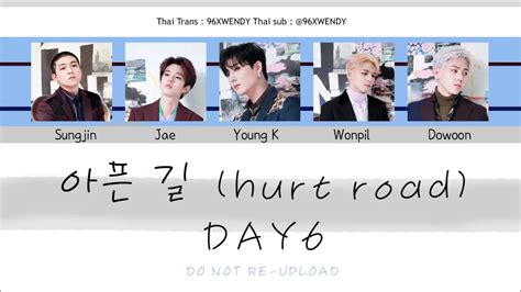 Thaisub Hurt road 아픈 길 DAY6 데이식스 YouTube