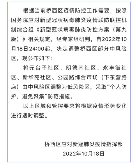 张家口新增3例无症状感染者（宣化区1例、万全区1例、怀安县1例）！关于划定和调整高中风险区的通告防控疫情核酸