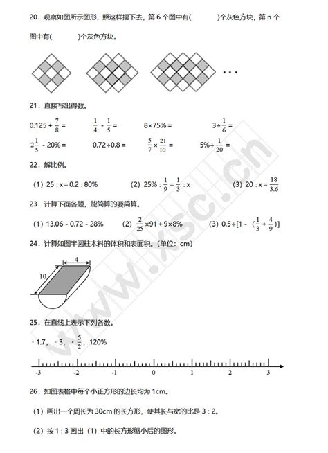 2022 2023年黔西南州兴义市小升初数学考试试卷真题及答案人教版小升初网